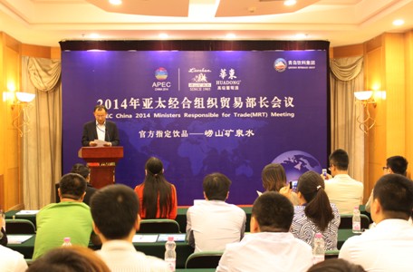 2014年APEC贸易部长会议闭幕，为促进亚太繁荣达成多项共识
