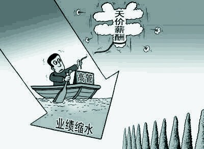  航运业陷入冰川时代 中船集团高管主动降薪30%